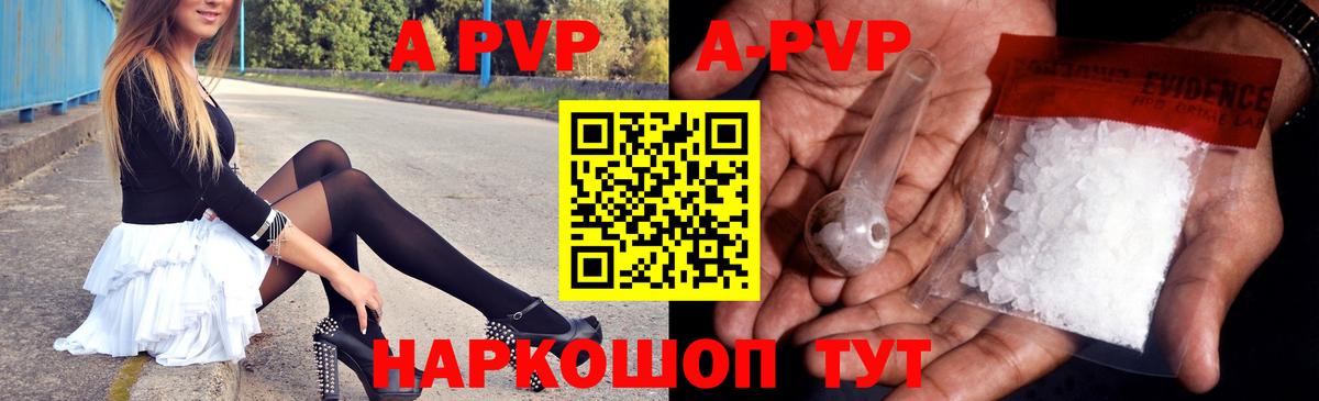 Альфа ПВП СК  Alpha PVP СК КРИС  Alpha-PVP крисы CK  Вход с VPN  Еманжелинск 