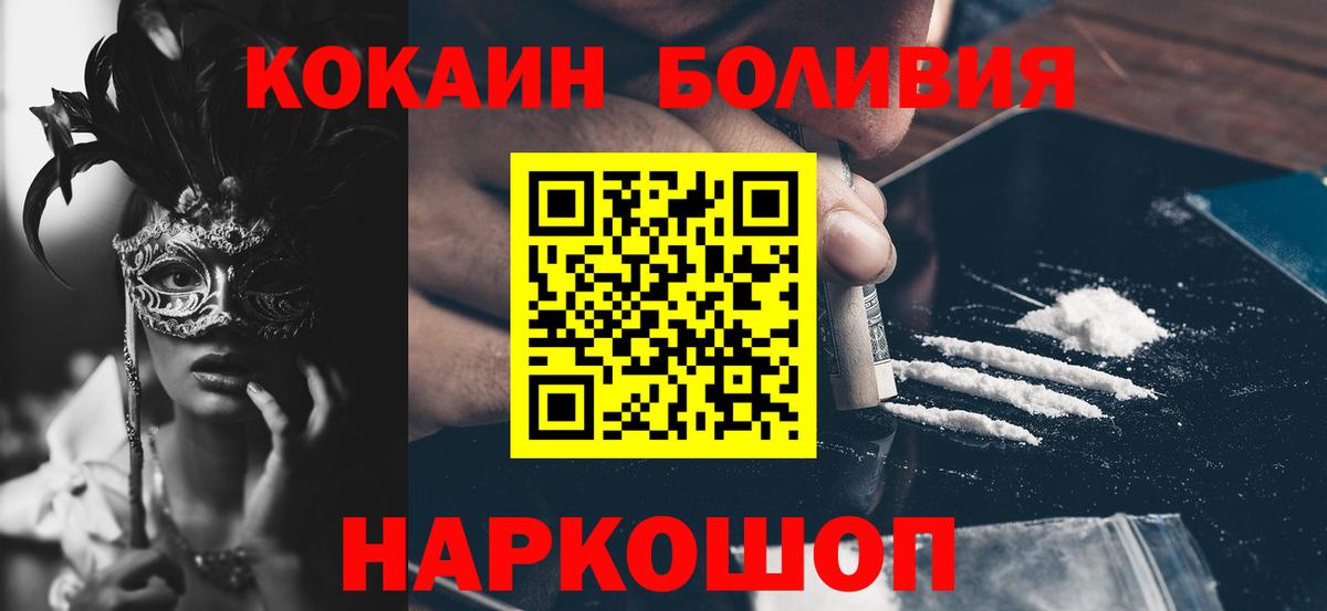 Cocaine VHQ Еманжелинск