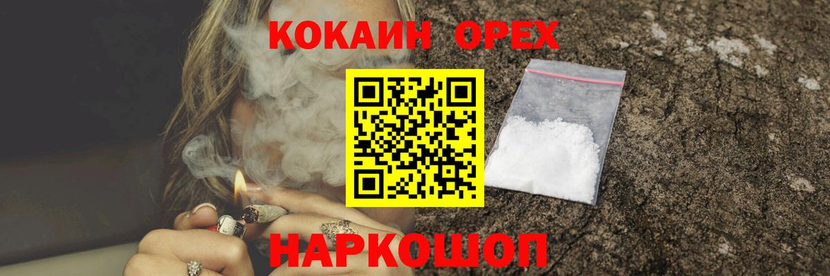 COCAIN 99%  хочу наркоту  КОКАИН  КОКАИН Fish Scale  Еманжелинск  Вход с VPN 