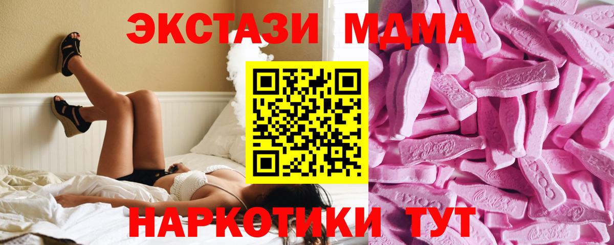 даркнет сайт  Вход с VPN  Еманжелинск  omg как зайти  Ecstasy DUBAI 