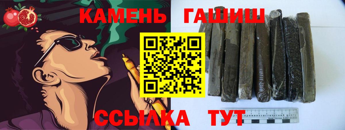 Гашиш  ГАШ гарик  Еманжелинск  Вход с VPN  ГАШИШ хэш 