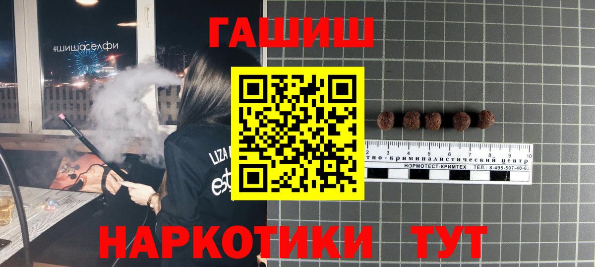 Гашиш гарик Еманжелинск