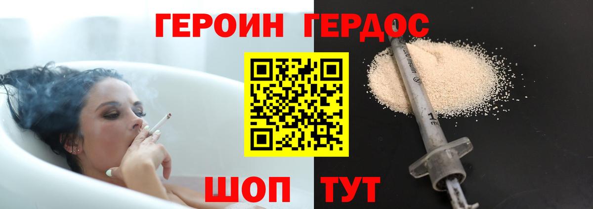 Героин белый  Вход с VPN  Еманжелинск 