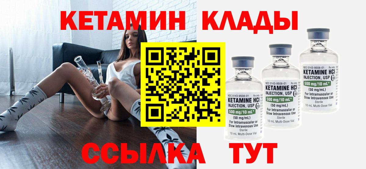 Кетамин ketamine  КЕТАМИН VHQ  Еманжелинск  даркнет телеграм  Вход с VPN 