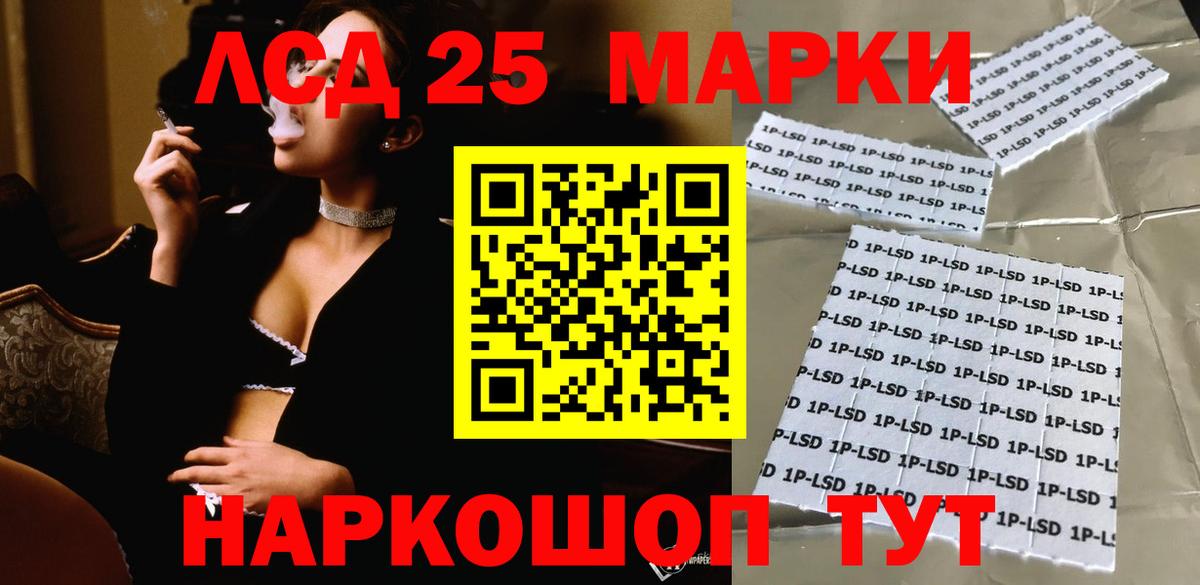 LSD-25 экстази ecstasy Еманжелинск