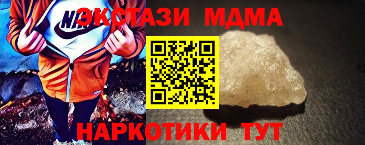 Еманжелинск  МДМА crystal  Вход с VPN  МДМА VHQ 