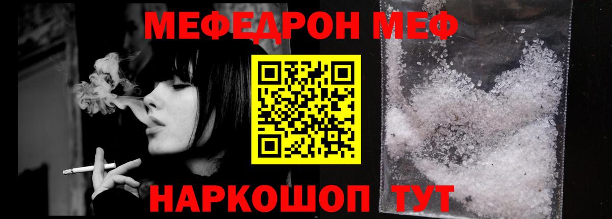 Мефедрон мука Еманжелинск