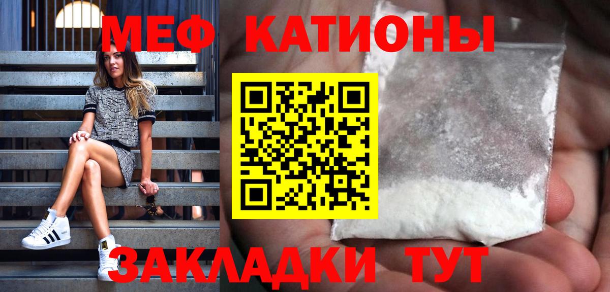 Еманжелинск  Меф mephedrone  МЕФ кристаллы  продажа наркотиков  Вход с VPN  Меф 