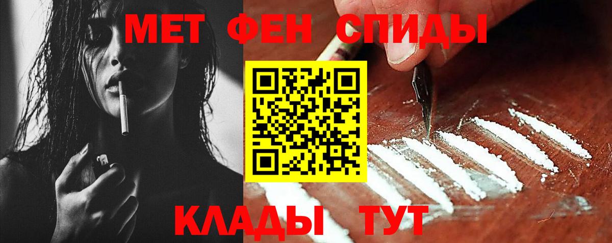МЕТАМФЕТАМИН Декстрометамфетамин 99.9% Еманжелинск