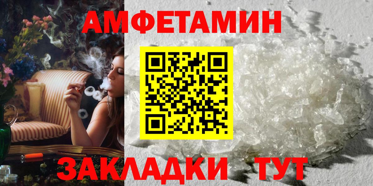 Еманжелинск  МЕТАМФЕТАМИН  Вход с VPN  МЕТАМФЕТАМИН винт 