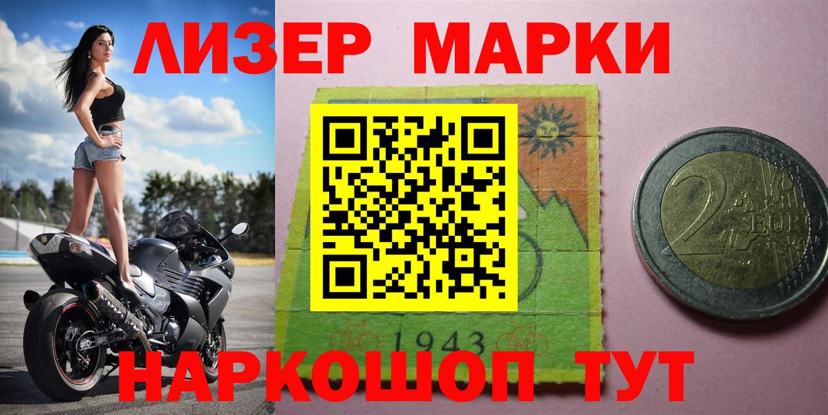 Наркотические марки  Вход с VPN  Еманжелинск  Марки N-bome 1,5мг 