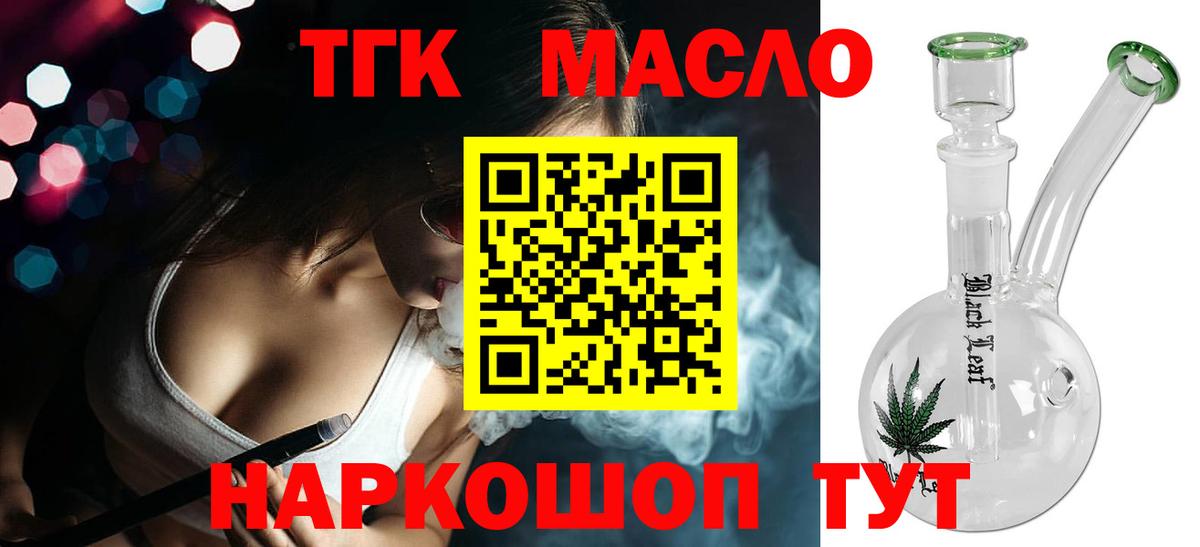 Дистиллят ТГК Wax  Вход с VPN  Еманжелинск 